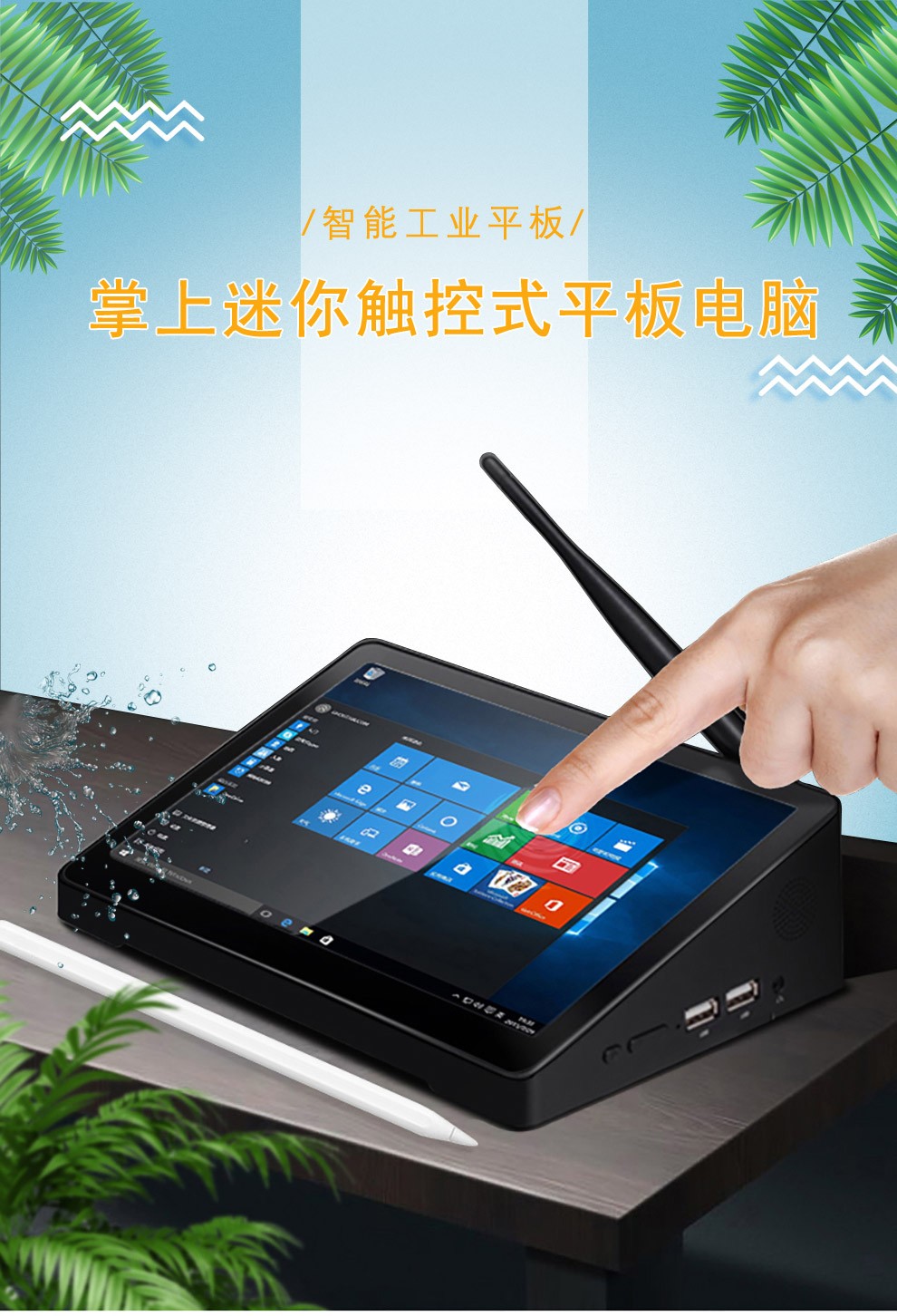 工業(yè)平板電腦|工業(yè)顯示器|工控主機