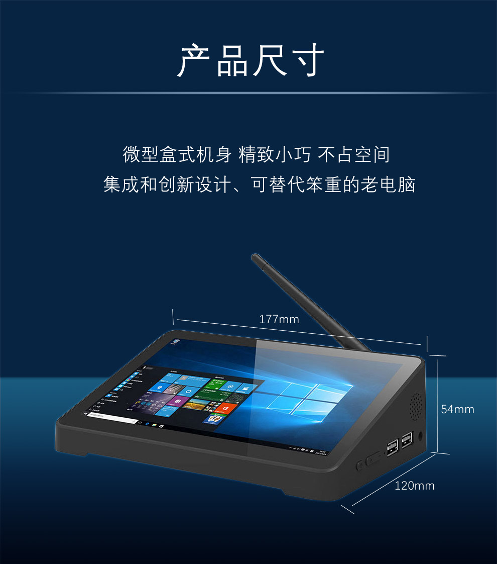 工業(yè)平板電腦|工業(yè)顯示器|工控主機